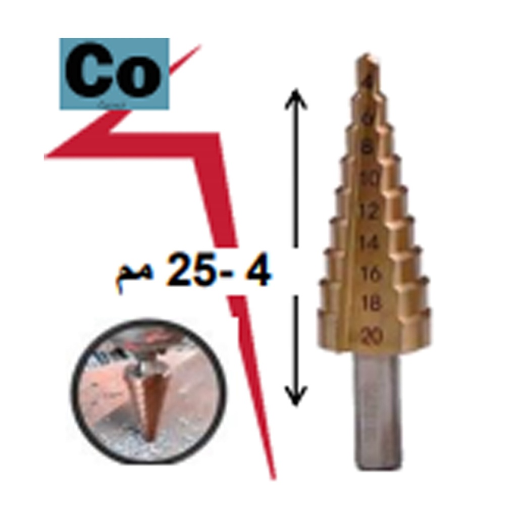 HSS Step Drill Straight Flute Cobalt Coated 04-25mm ( 11 steps )