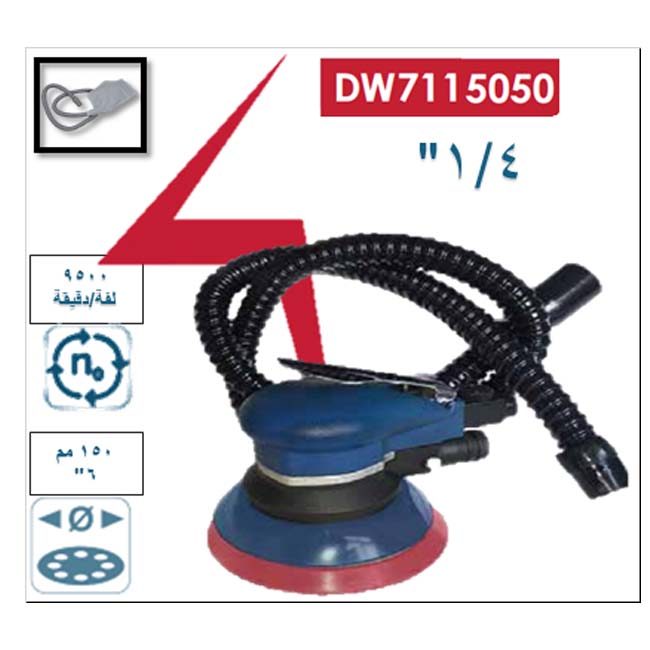 Orbital Air Sander Aluminium Body 150mm 1/4"  10000RPM-Vac (DW7115050)