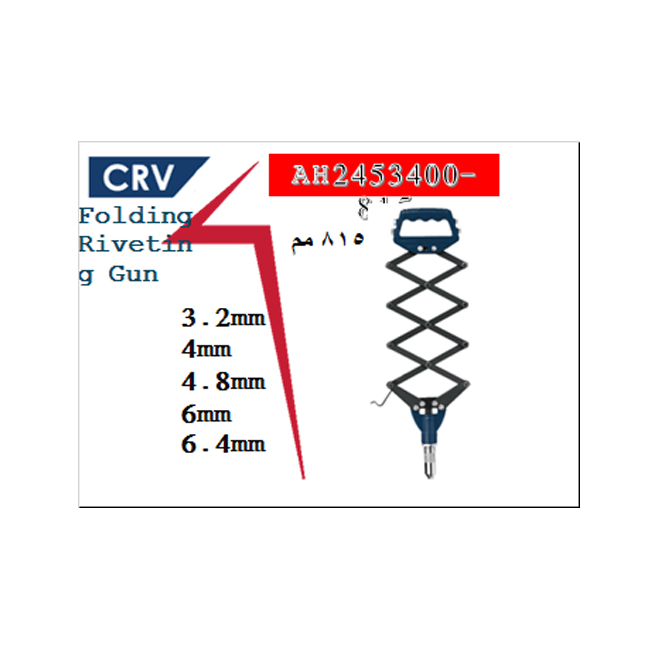 Riveter Scissor Type 815mm (AH2453400-815)