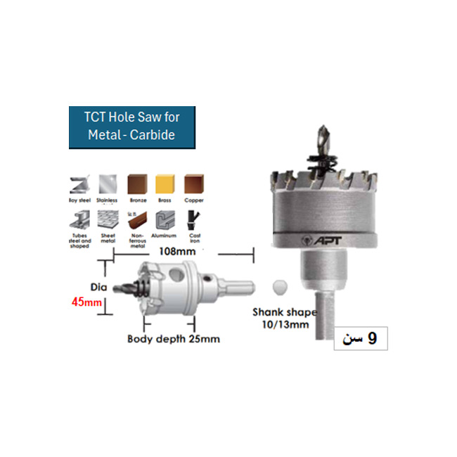 TCT Hole Saw for Metal 045mm-09 Carbide (LC-C070045)