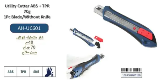 [PT1061307001160] Utility Cutter ABS + TPR ( AH-UC601)Knife